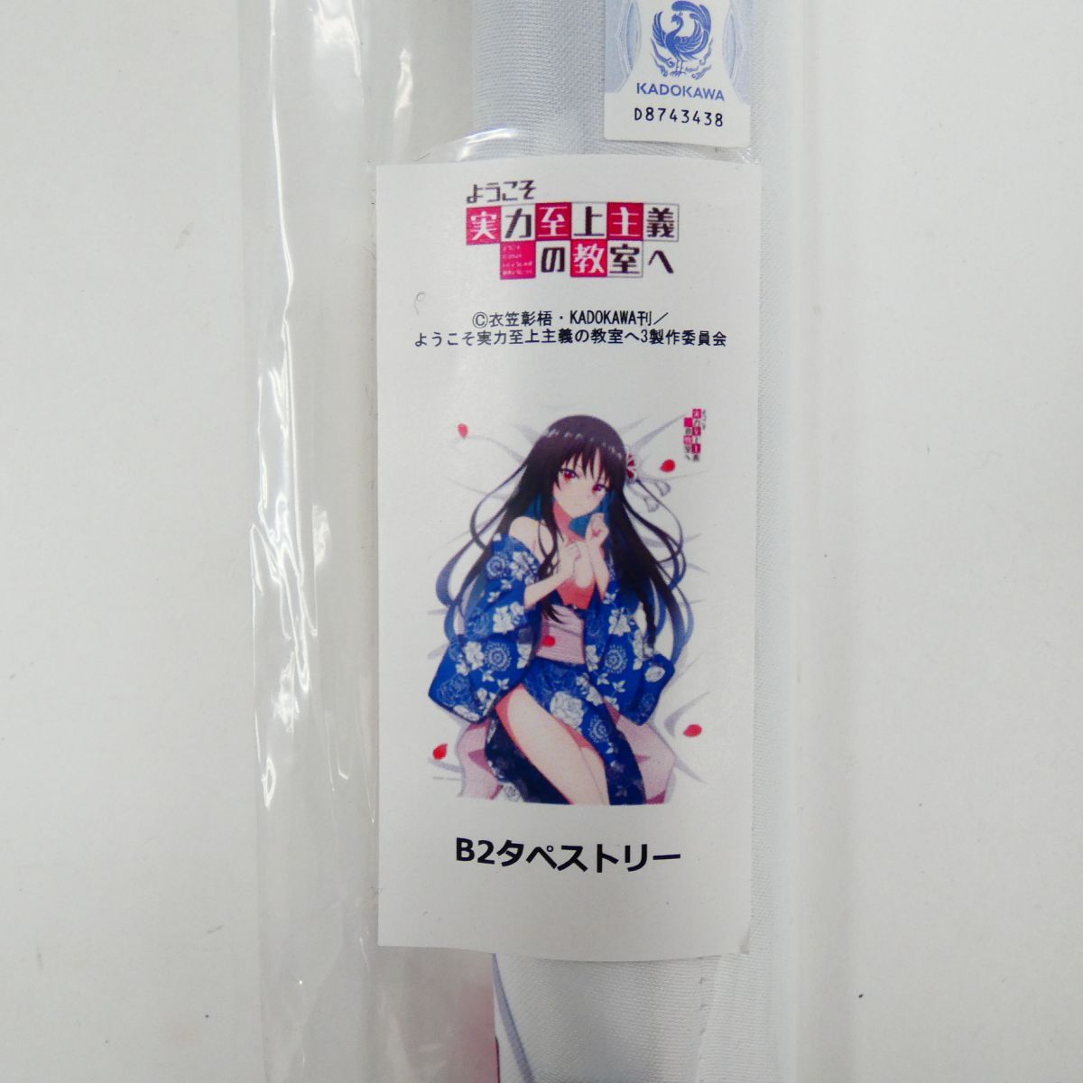 新品】【即決/新品】 黒執事Funtom Cafe 幽喜茶屋 お守り 京まふ