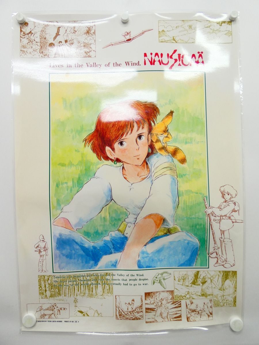 □風の谷のナウシカ □NAUSICAA OF THE VALLEY OF WIND (1984) □宮崎