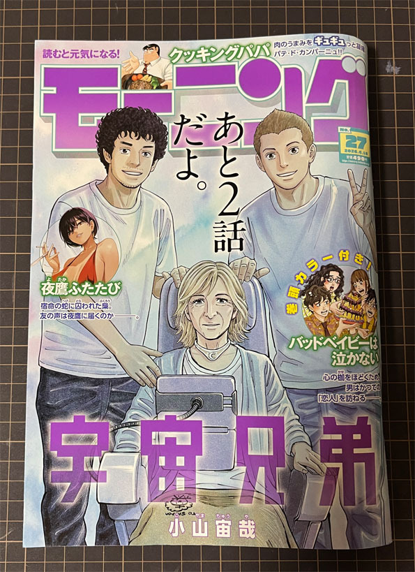 8cm CD シングル花岡幸代/HANDS アニメ「クッキング・パパ