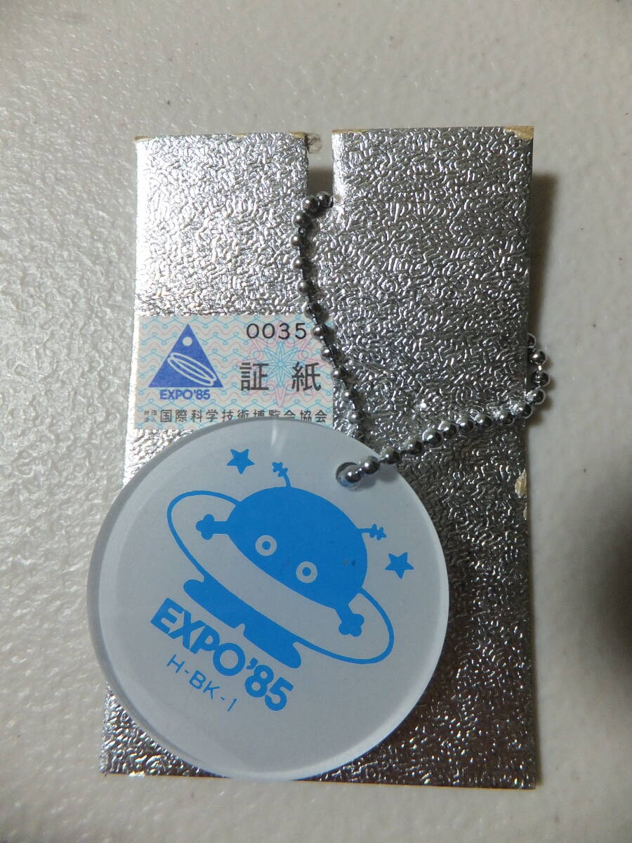 年代物】1985年 つくば科学万博EXPO85 電動コスモ星丸 プラトイ 年代物
