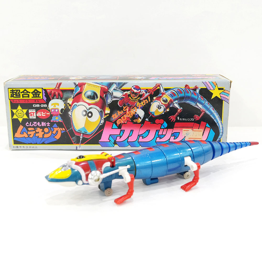 当時物 超合金 ポピー 1980年 とんでも戦士 ムテキング トカゲッテル 1