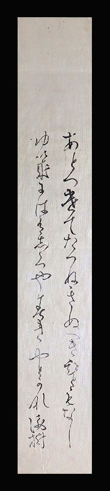 真作】佐久間象山 扁額 存誠 真作】佐久間象山 扁額 存誠 真作】佐久間