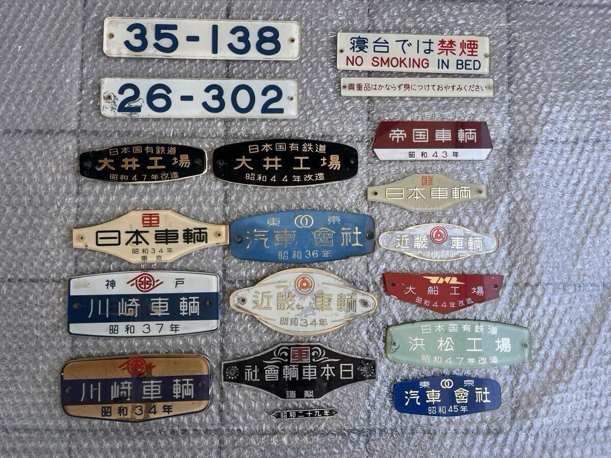中古】□近鉄行先板 近畿日本鉄道奈良線 前面サボ 普通/難波ー東花園