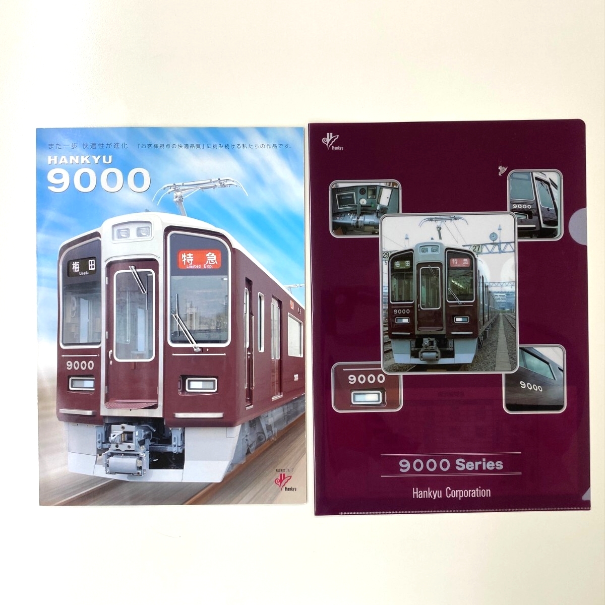 中古】阪急電車□阪急電鉄 下敷き3枚+クリアファイル1枚セットの落札