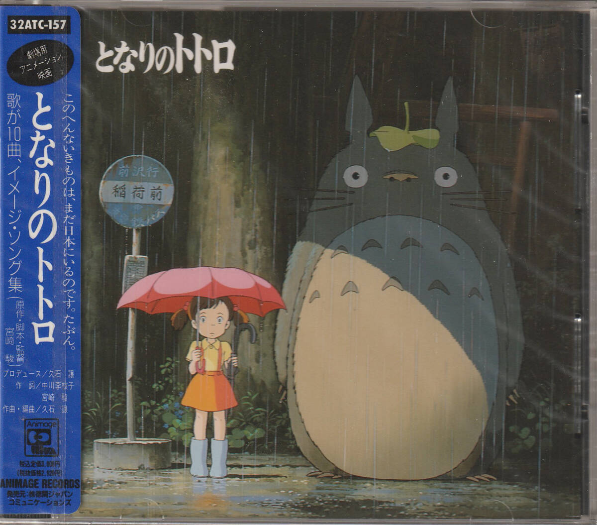 8cm CDシングル 「ひまわり／私、ここにいます。(長崎旅博覧会CF