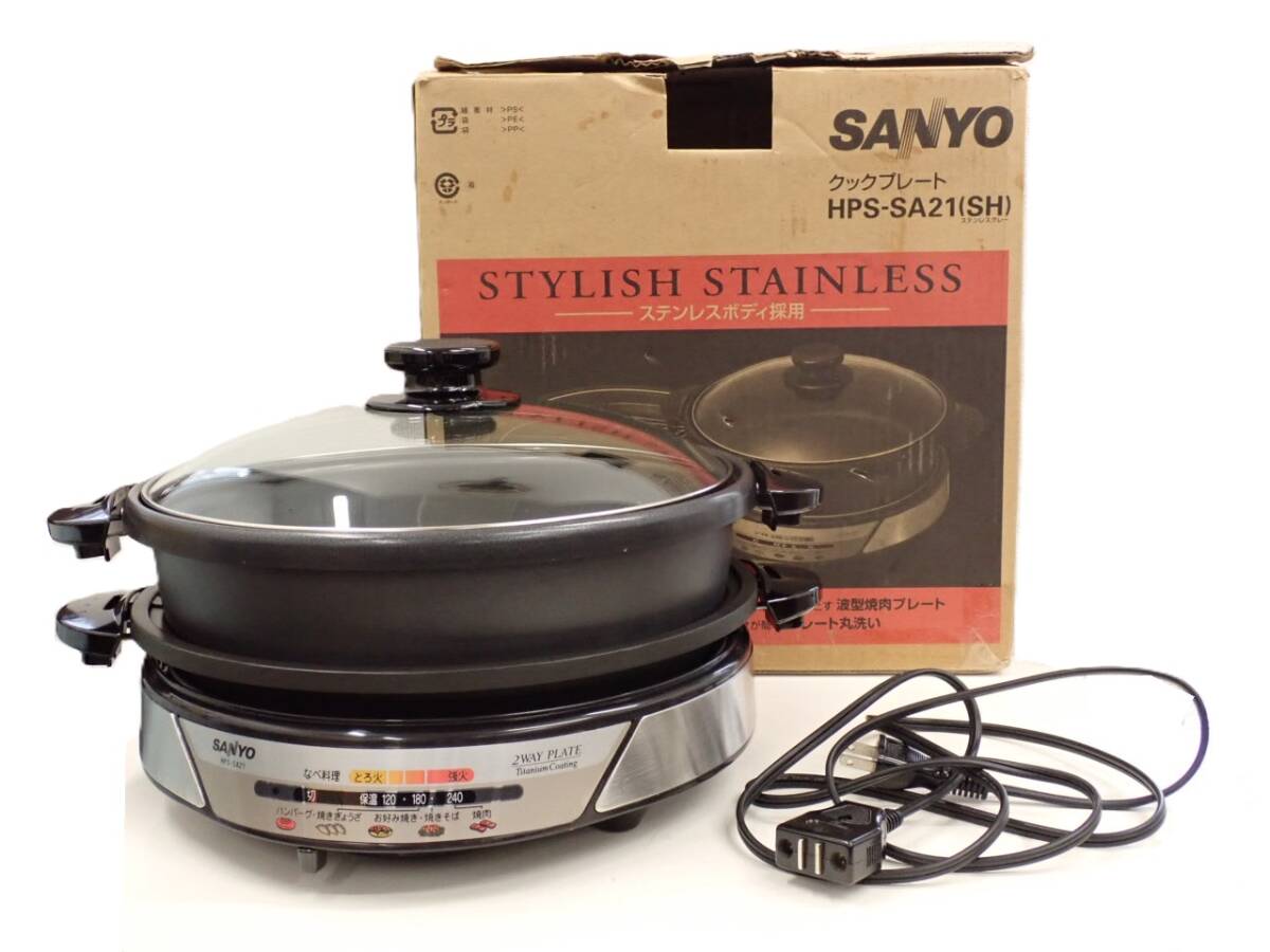 中古】【中古】SANYO/サンヨー ホットプレート：HPS-SX3☆WIDE&3WAY