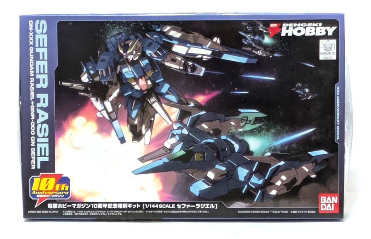 電撃ホビーマガジン 2009年1月号】付録「1/144 ガンダム ラジエル」付