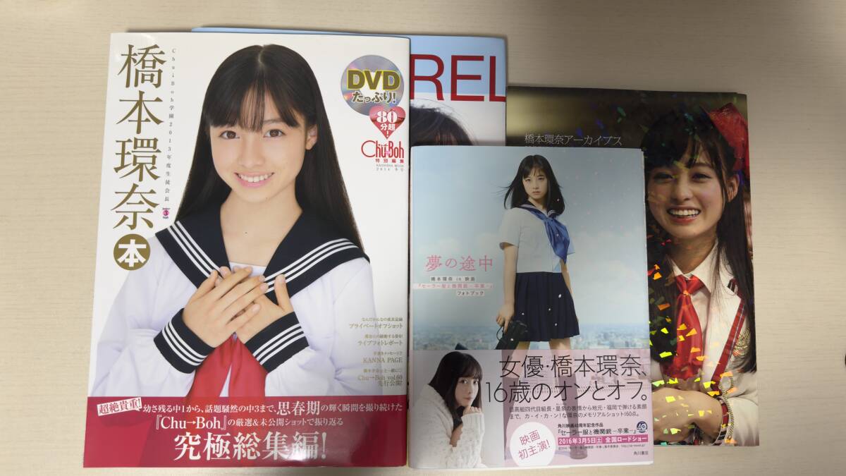 新品】橋本環奈 写真集「NATUREL」 新品 直筆サイン入り 未読 帯無の