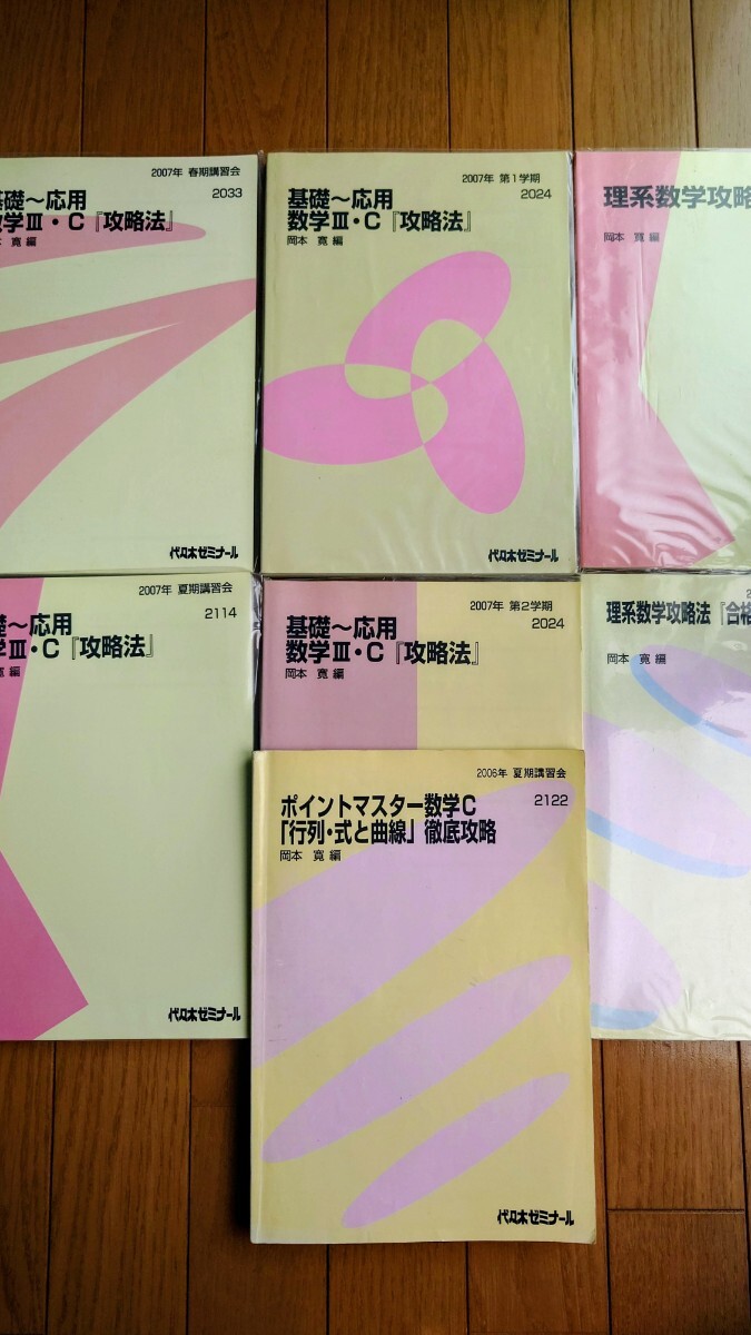 山田式 分類英文法 -関係詞と仮定法-』 山田弘 評論社 代ゼミの落札