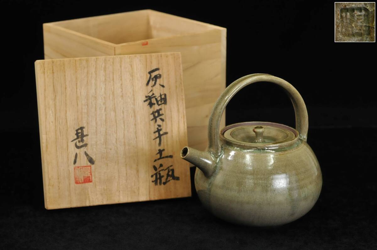 笠間焼 黒田隆 焼〆急須 茶注 箱なしの落札情報詳細 - Yahoo