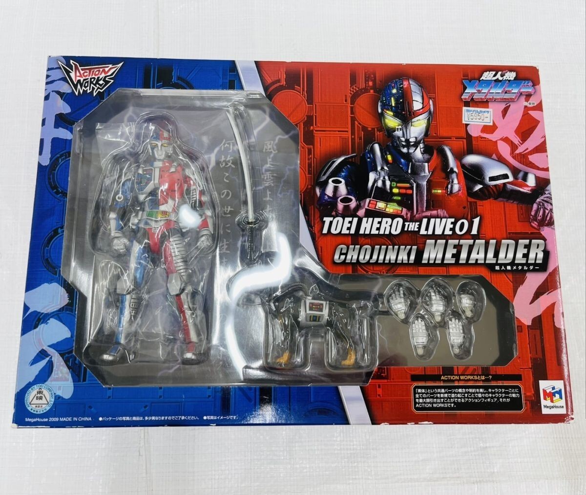 超人機メタルダー フィギュア4点 メタルダー スプリンガー 暴魂トップ