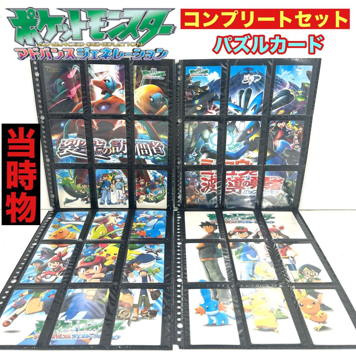 ☆ 波動のルカリオex、ミュウex レア2枚セット【ポケモンカード多数