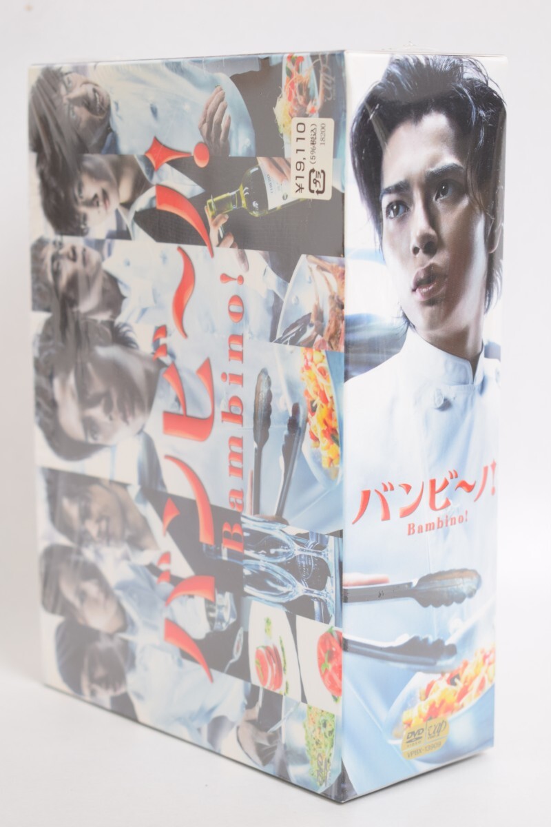 バンビーノ！DVD-BOX□松本潤・北村一輝・香里奈・向井理の落札情報