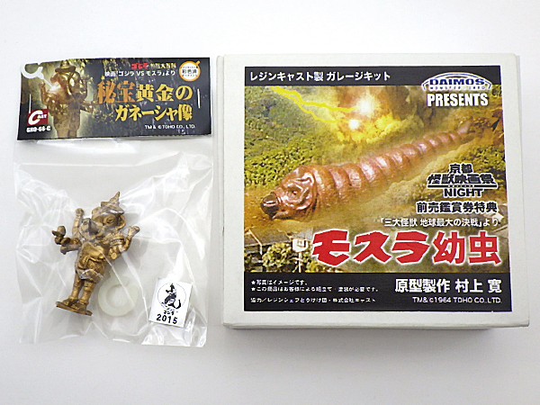 新品】【3種セット】ゴジラオーナメント特撮大百科Mini ゴジラ ラドン