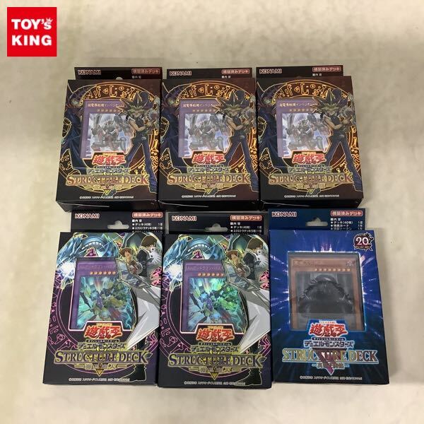 中古】遊戯王OCG デュエルモンスターズ STRUCTURE DECK Delux Set