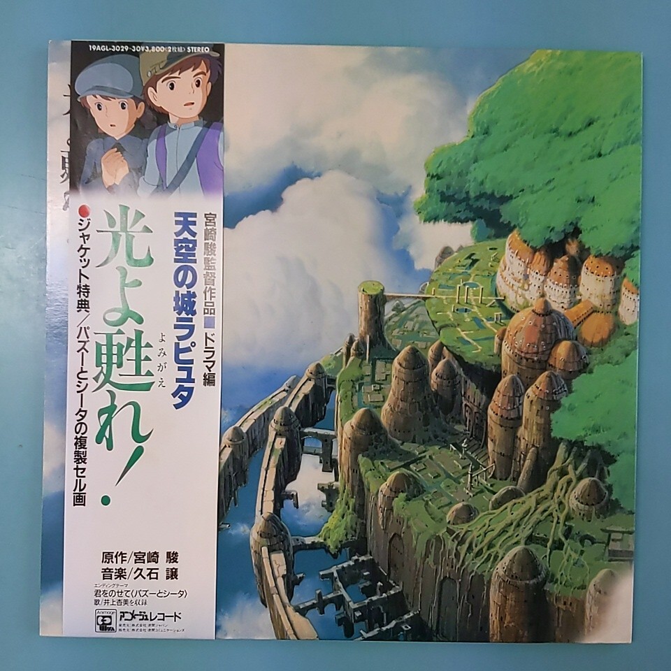 ジブリ 天空の城ラピュタ セル画 動画の落札情報詳細 - Yahoo