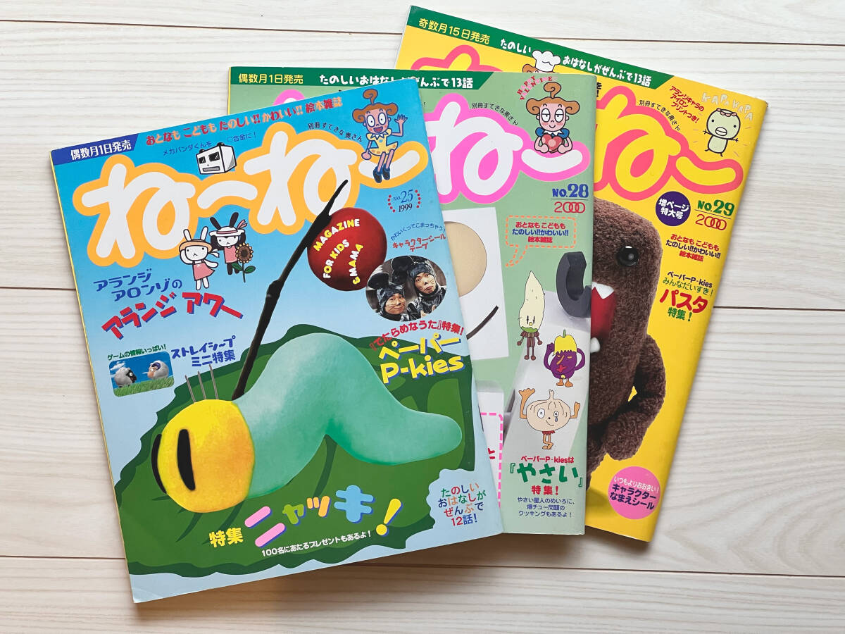 中古】NHKプチプチ・アニメ ナッチョとポム みんなまんまるの落札情報