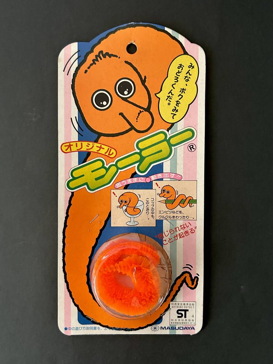 美品！ マスダヤのトーキング イナズマン ソフビ人形 箱付き 増田屋
