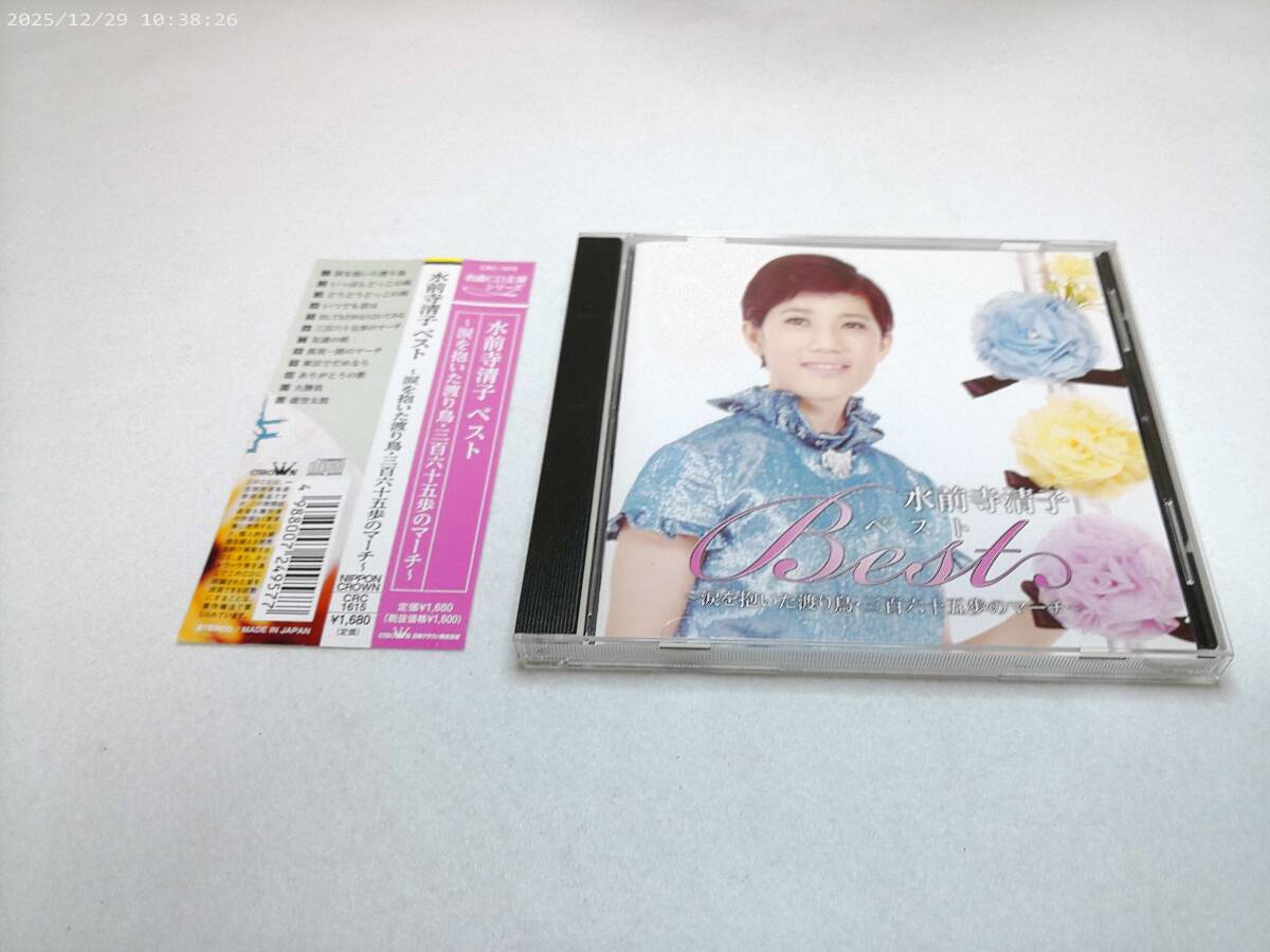 CDシングル(8㎝)△水前寺清子／三百六十五歩のマーチ◎アニメ『丸出