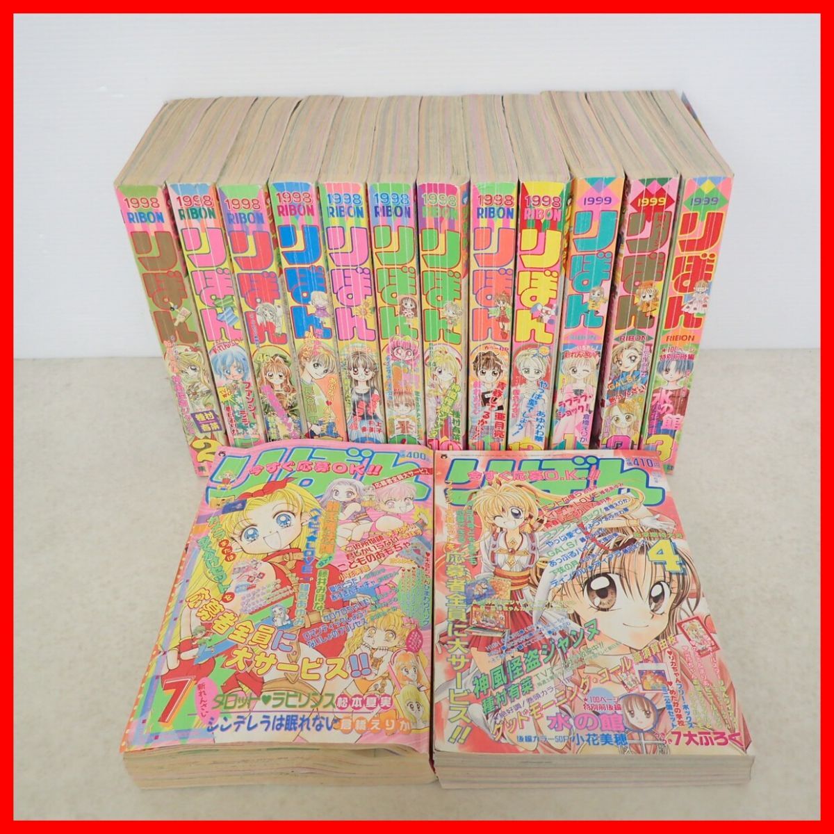 中古】高須賀由枝 グッドモーニング・コール りぼん 応募者全員