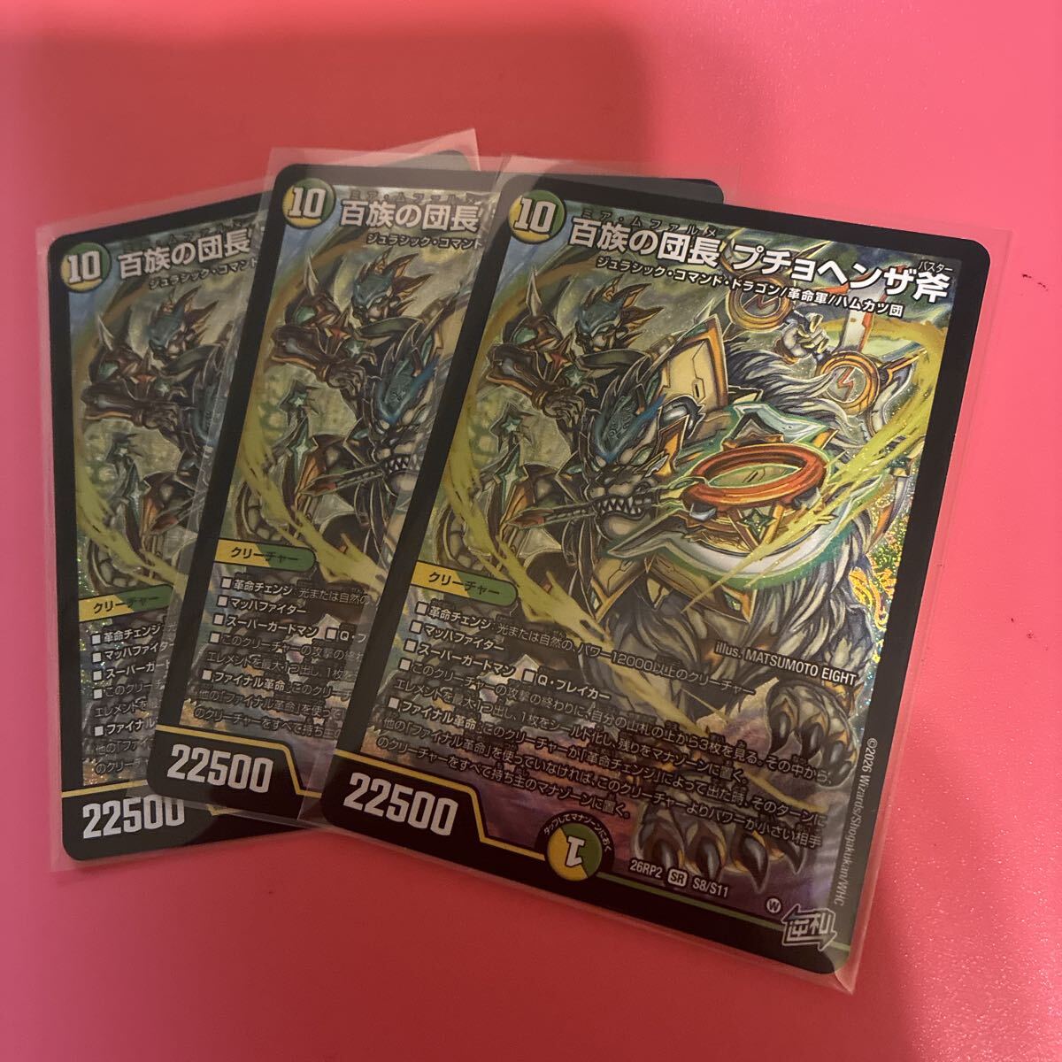 中古】【DM】優勝経験あり 4Cデリート オールデリート デッキ 計48枚