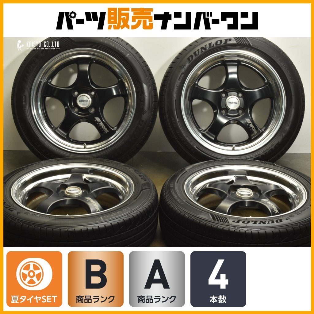 ☆美品☆WORK マイスターCR-01 8J-16 +22 PCD100 4H ポテンザ4本付！の