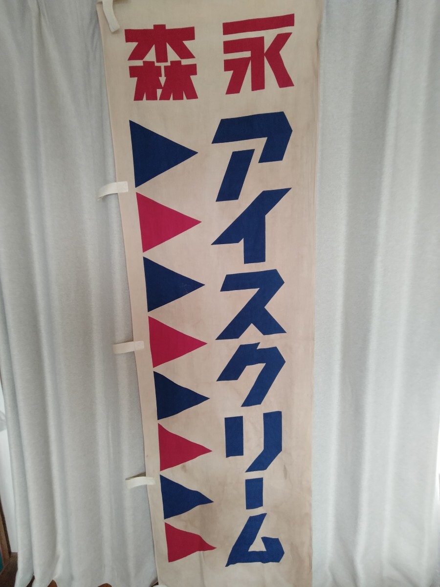 ○ 倉庫保管品 明治アイスクリーム ベンチ 昭和レトロ 店舗什器 当時の