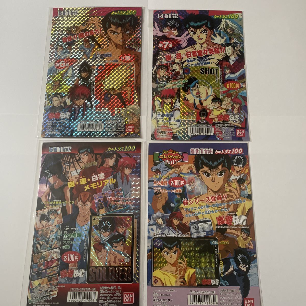 アマダ カードダス 幽遊白書 No.170 浦飯幽助 キラの落札情報詳細