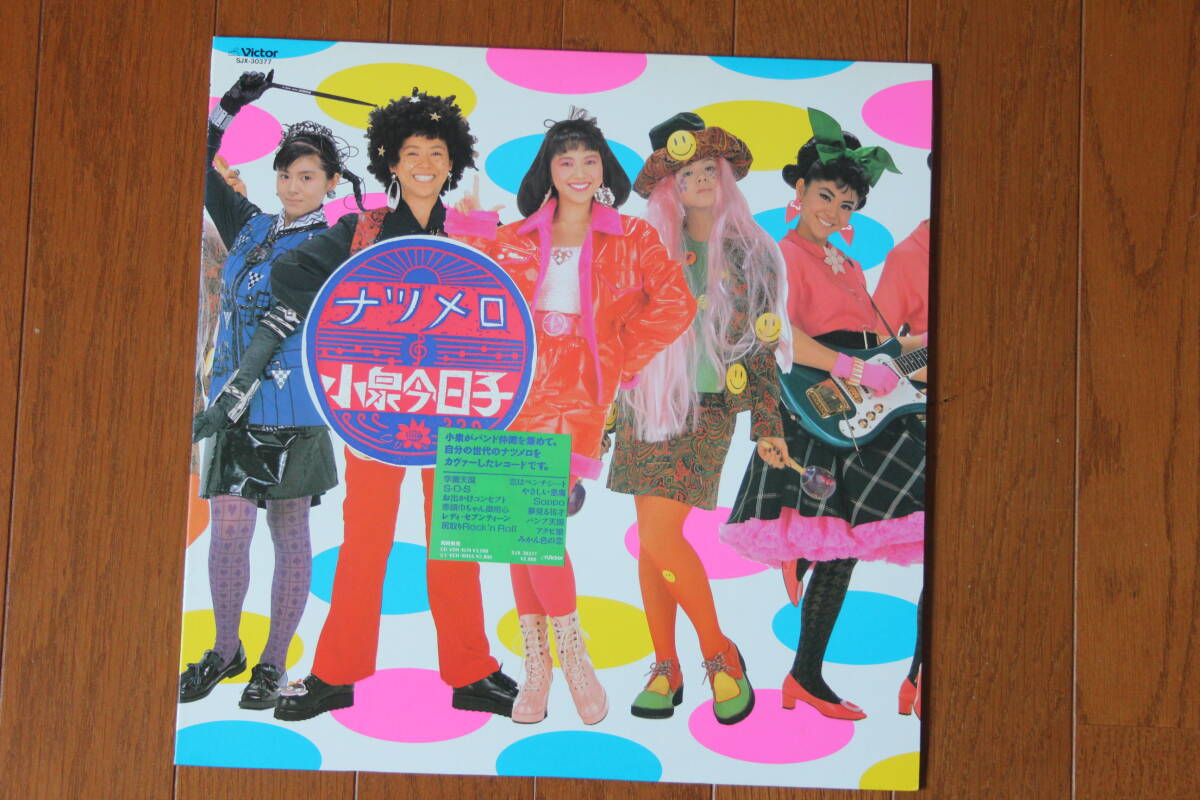 檜晋樹◎シングル盤◎ハモニカ列車～ヨットで旅へ出よう/珍しい
