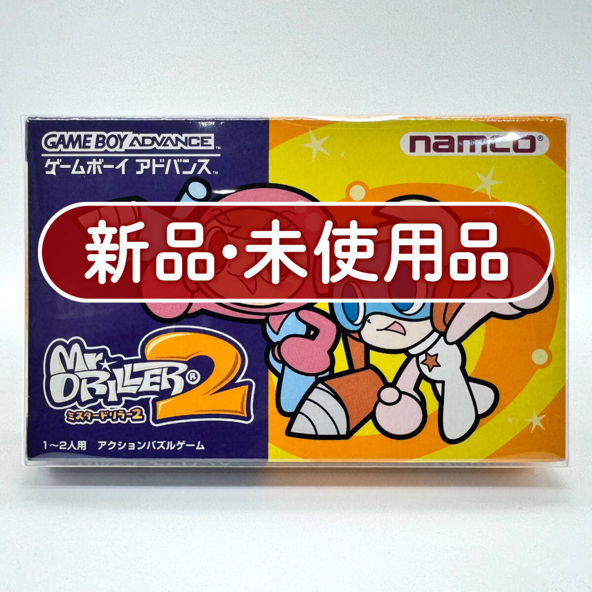 新品】ナムコ ミスタードリラー ぬいぐるみ 約18cm 2000年 グッズ