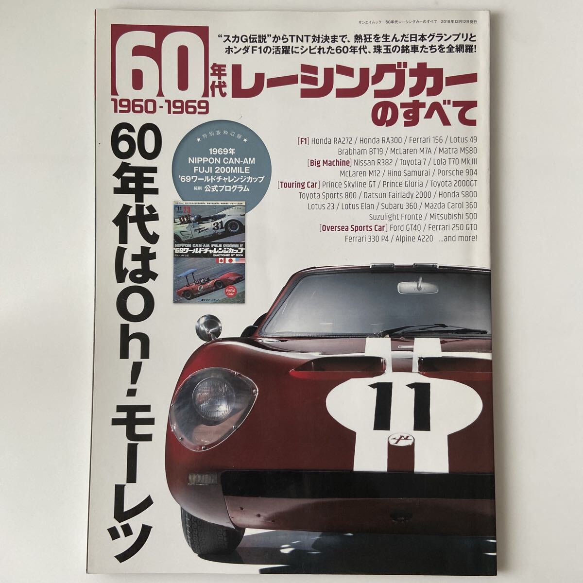 1/43 トヨタ7 3L 前期型 ダークグリーン / 1968年5月3日 日本