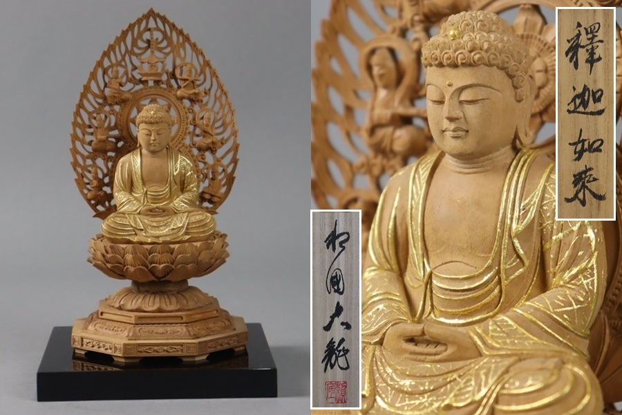 仏教美術　木彫　相国大龍　有馬頼底　白檀　細密木彫　証明書付　仏像　美品　共箱付 琴》仏教美術 杉国大龍作 木彫阿弥陀坐像 有馬頼底 共箱 JE815Fの落札