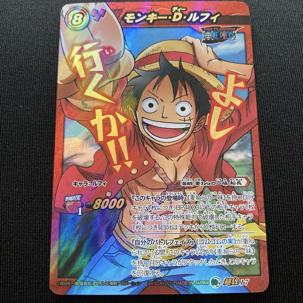 ミラクルバトルカードダス one piece モンキー・D・ルフィ オメガレア ワンピース ミラクルバトルカードダス Ωオメガレア《鷹の目のミホーク