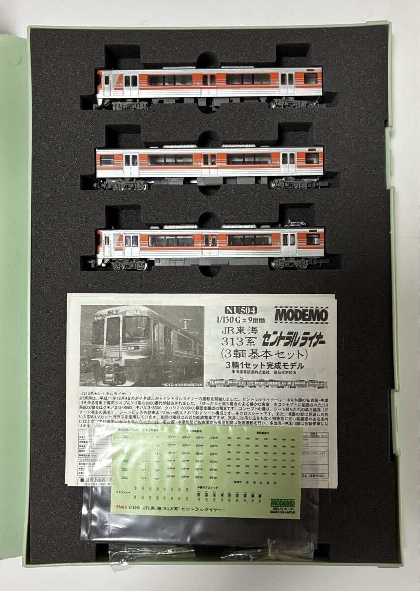 KTM カツミ JR東海 313系 2350番台 2両セット ( クモハ313-2350 M