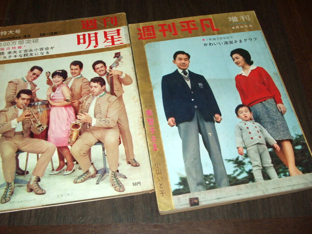 EPシングル☆島倉千代子&frasl;松井田小唄＊五月みどり松下真也&frasl;松井田音頭