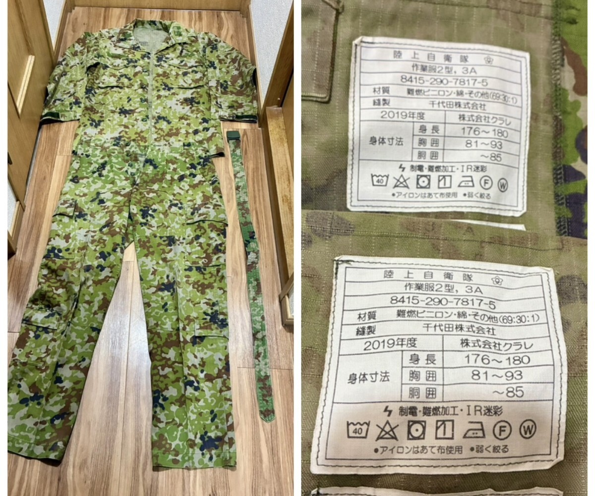 傷や汚れあり （詳細）】陸上自衛隊 空挺迷彩服4型 上衣4A 下衣3A 上下