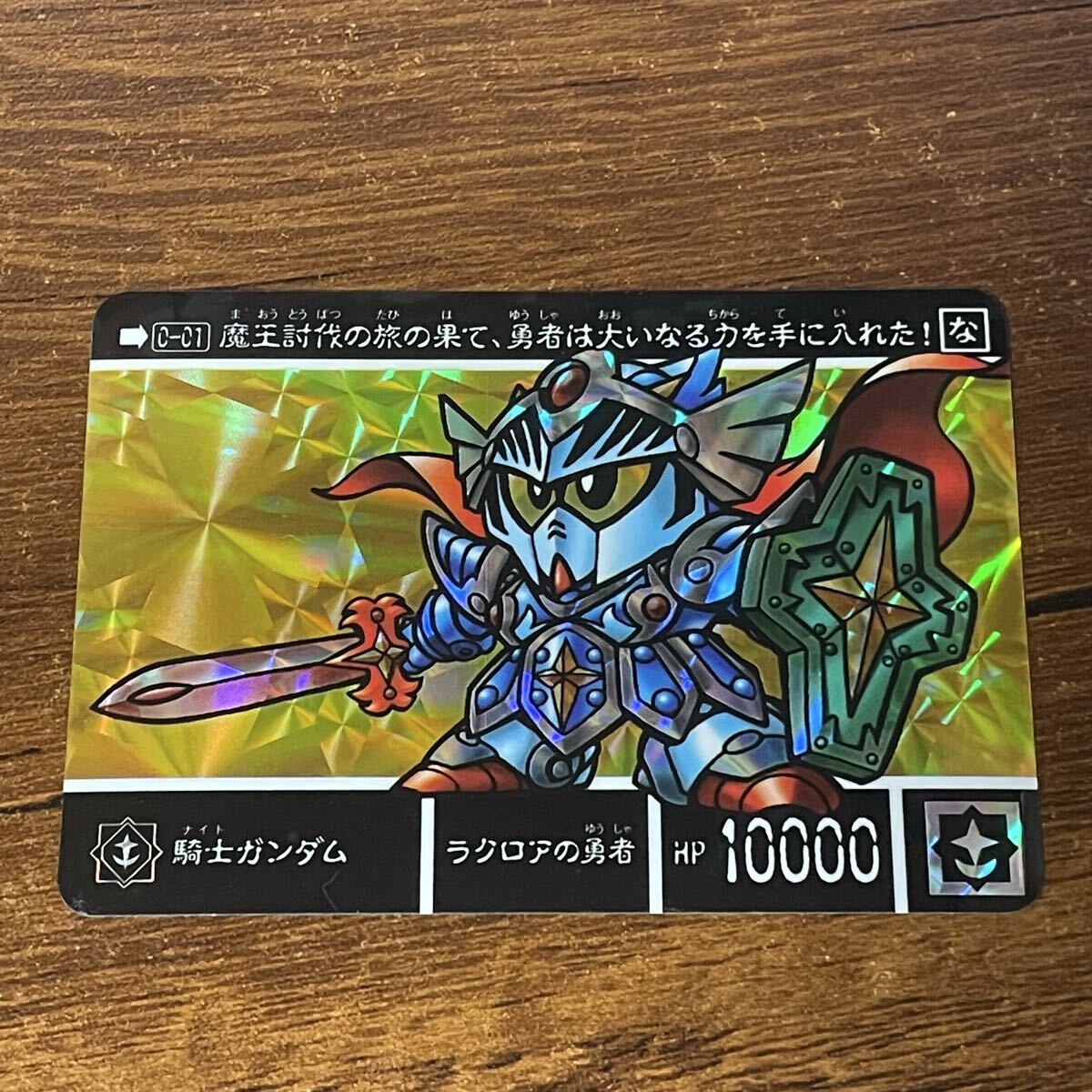 新品】「新約SDガンダム外伝 創世超竜譚 黄金の勇者伝説」封入「黄金の