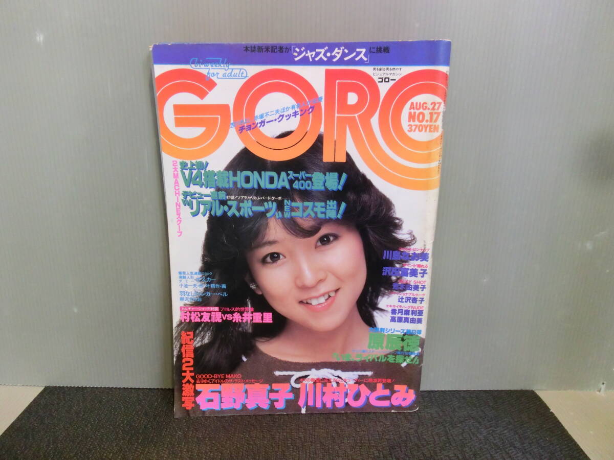 松田聖子】〈未使用〉ピンナップポスター(42㎝×19.8㎝)/【1981年】の