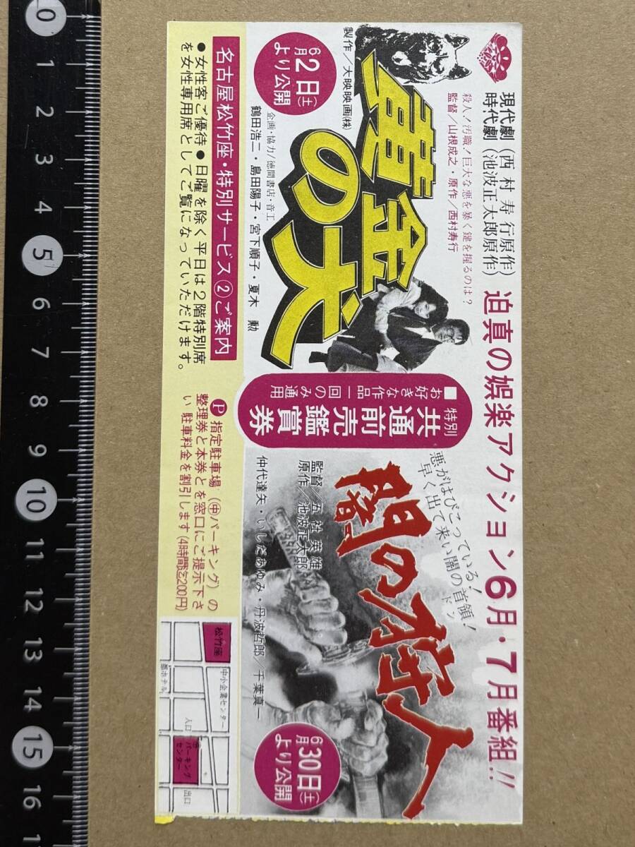 映画B1ポスター○鶴田浩二/島田陽子 黄金の犬の落札情報詳細 - Yahoo