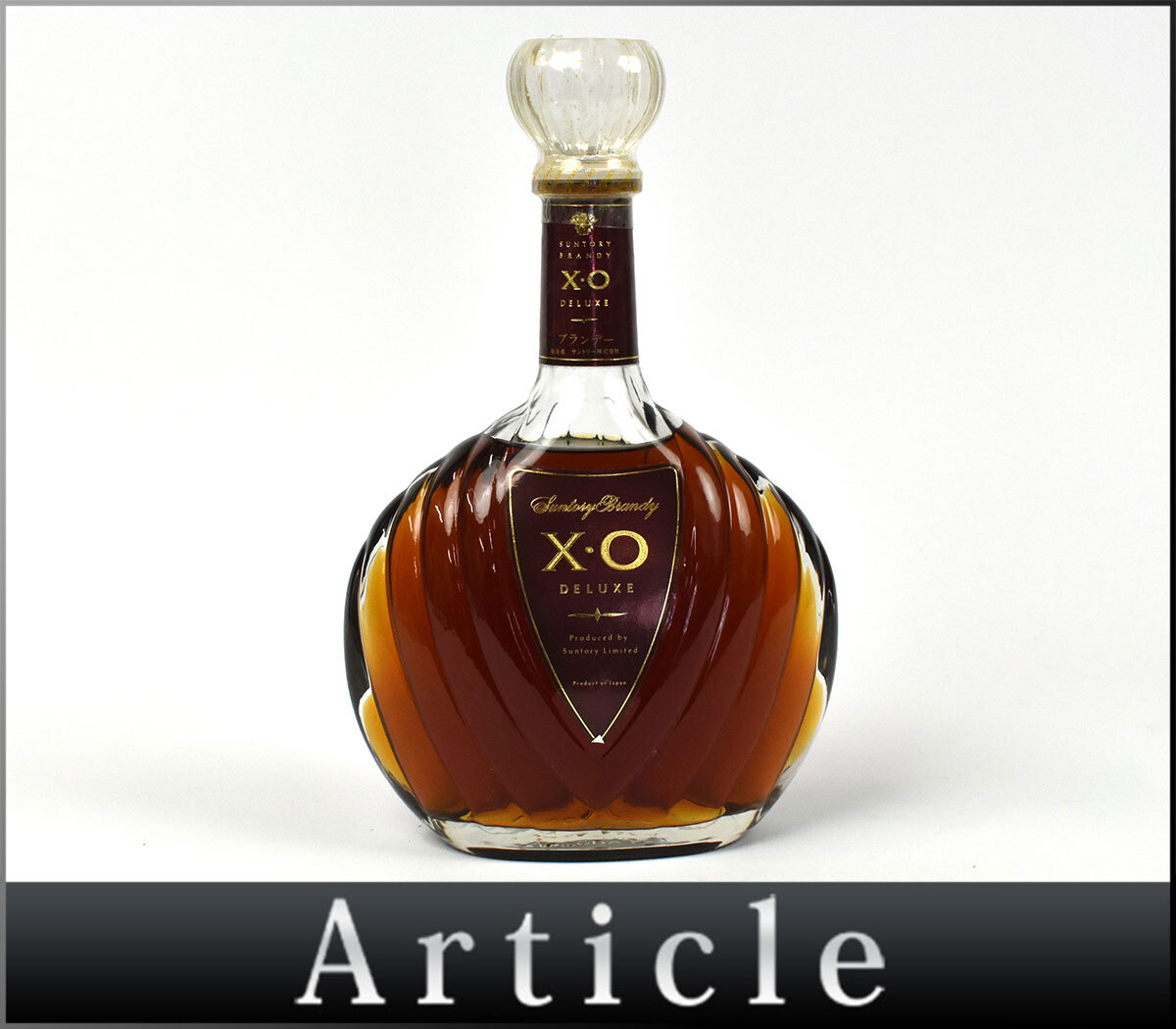 古酒】SUNTORY BRANDY VSOP EXTRA FINE サントリー ブランデー