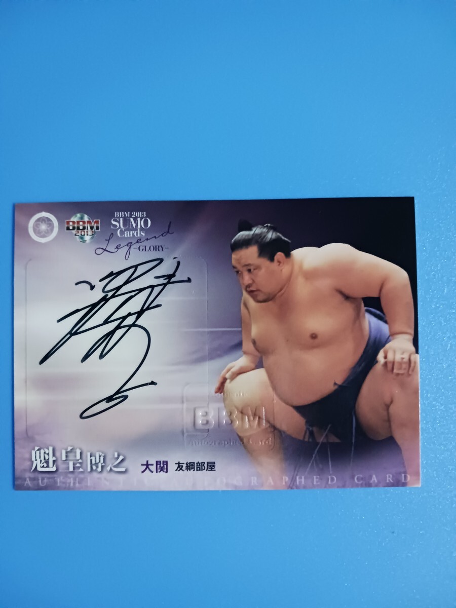 B9060 BBM【霧島】 2013 大相撲 Legend GLORY 直筆サイン /60 大関