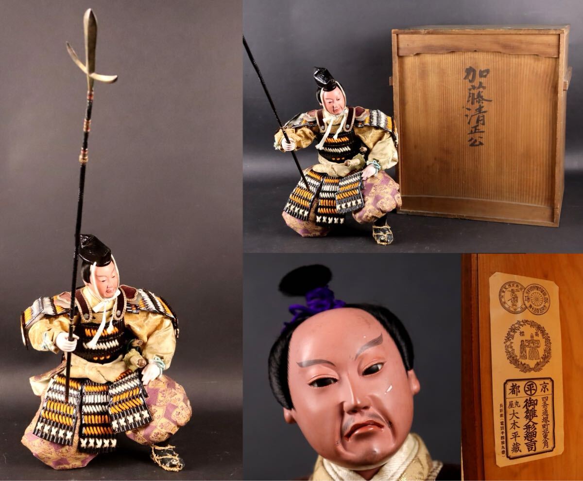 昭和レトロ 加藤清正 虎退治 武者人形 台座 時代日本人形 鎧兜 桐箱付