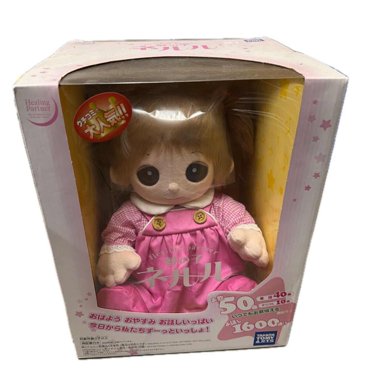 新品】【新品未開封】人生ゲームキャンディ ブルーベリーボンボン