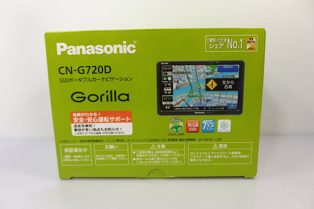 スズキ純正 パナソニック 8インチメモリーナビ 地デジ CN-RZ843 1円売