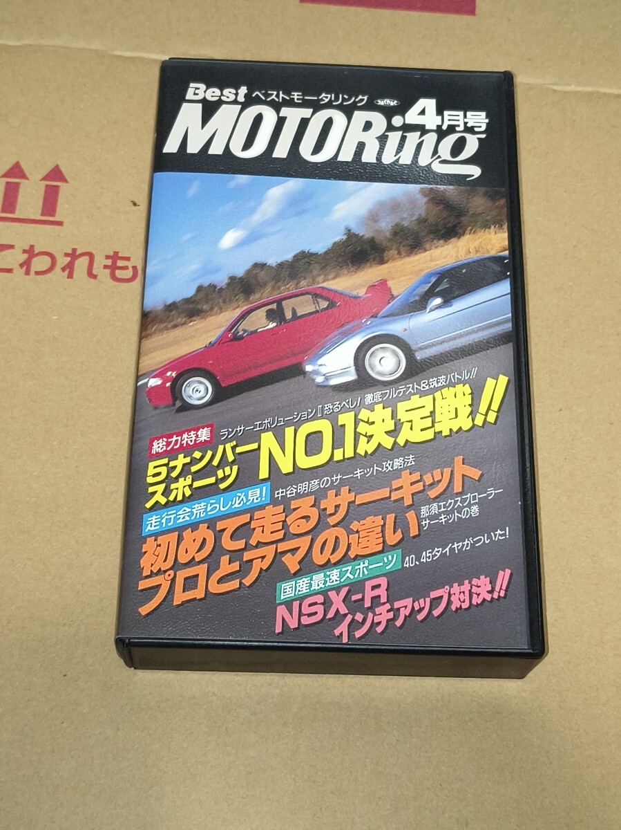 Best MOTORing ベストモータリング VHSビデオ 16本セット GT-R RX-7