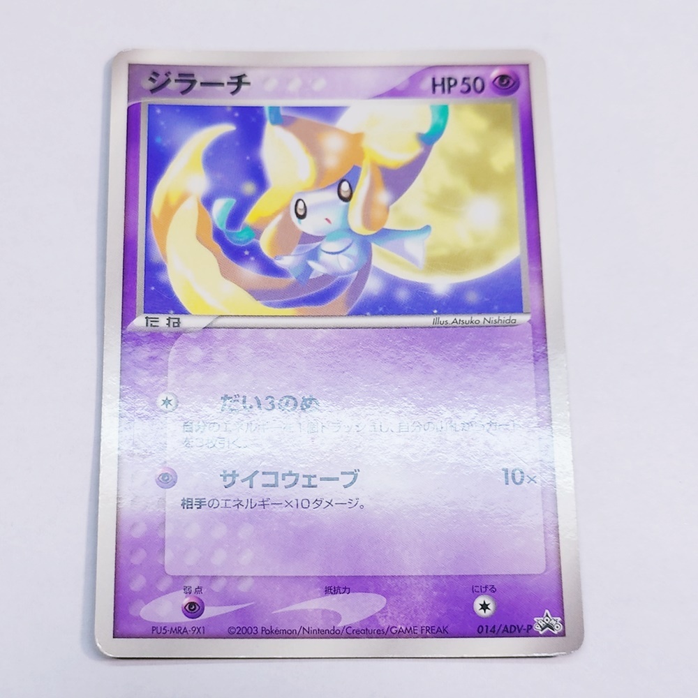 新品】ヒカルの碁TCG☆段位戦参加プロモカード☆2003年5月☆緒方精次の