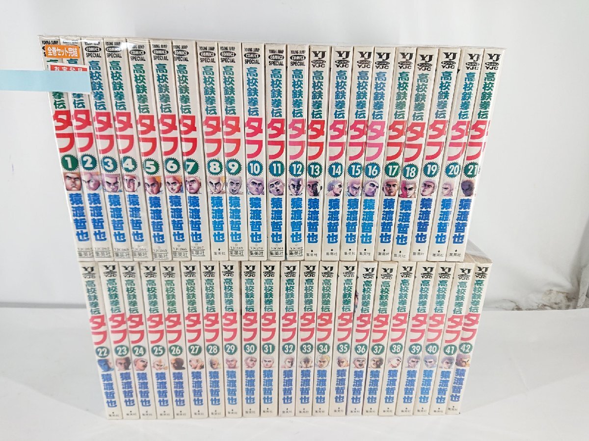 高校鉄拳伝タフ 全42巻+単行本5冊 大量まとめセット 猿渡哲也の落札