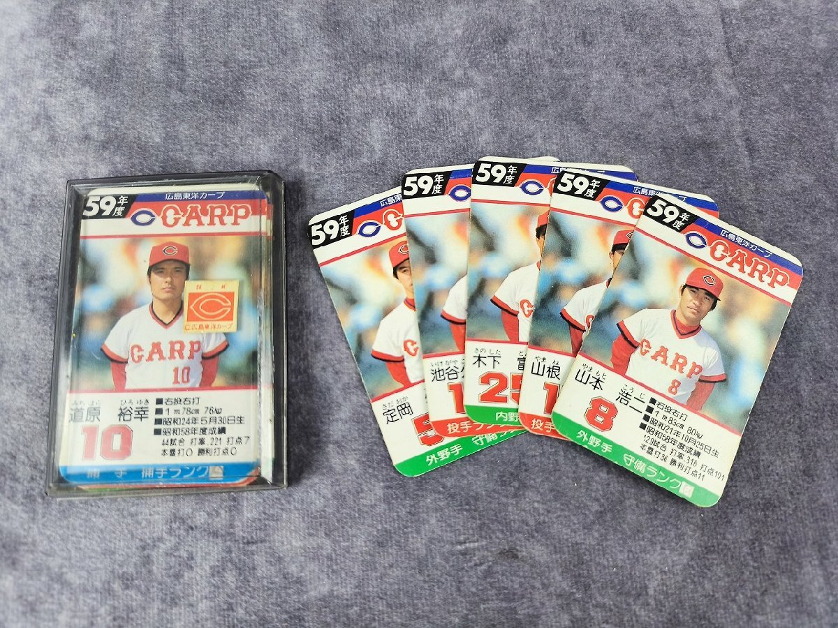 タカラ プロ野球カードゲーム 59年度 広島東洋カープ 中古】タカラプロ野球ガード昭和59年度広島東洋カープ 堀場秀孝の落札
