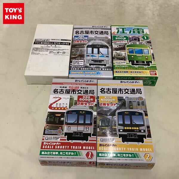 Bトレイン 名古屋市交通局 桜通線 6050形 5両セット Bトレの落札情報