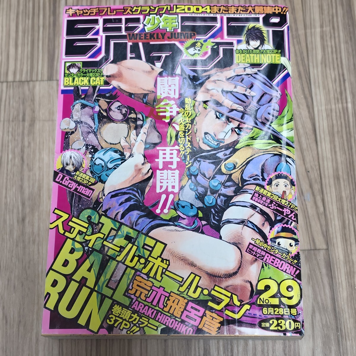 新品】☆ 『ジョジョの奇妙な冒険 Part 7 スティール・ボール・ラン